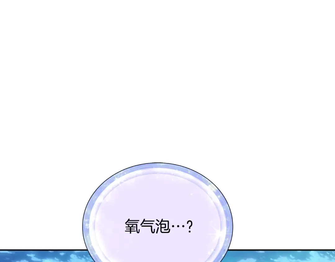 《精灵王女要跑路》第150话 解毒 第16页
