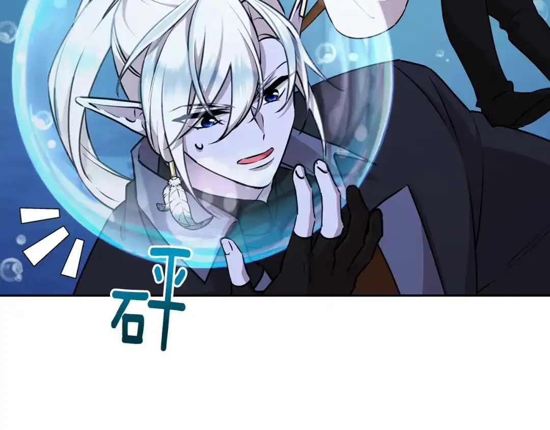 《精灵王女要跑路》第150话 解毒 第18页
