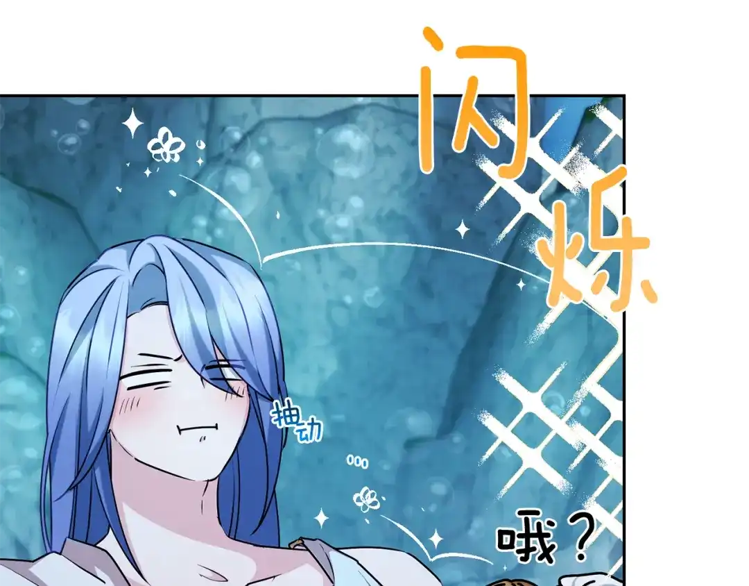 《精灵王女要跑路》第150话 解毒 第135页