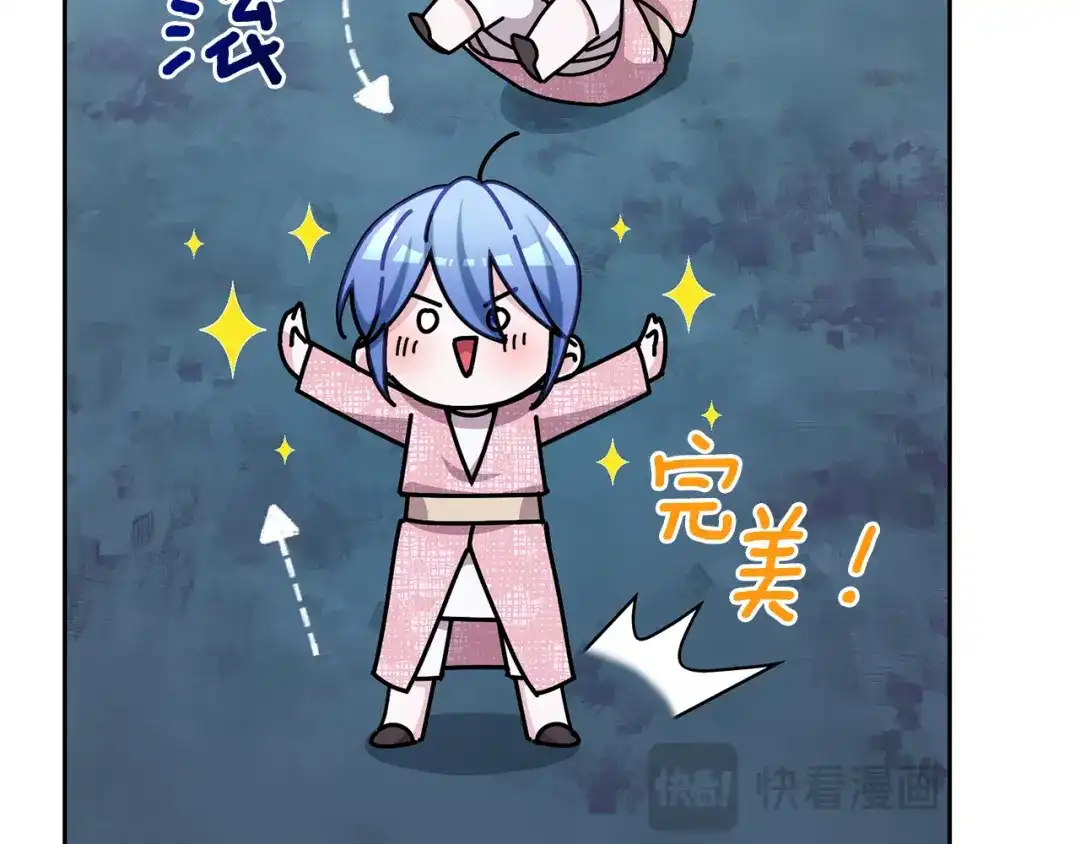 《精灵王女要跑路》第150话 解毒 第153页