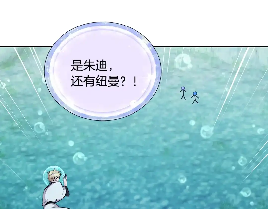 《精灵王女要跑路》第150话 解毒 第48页