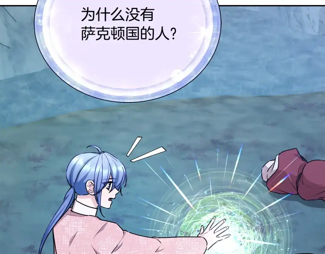 《精灵王女要跑路》第150话 解毒 第194页