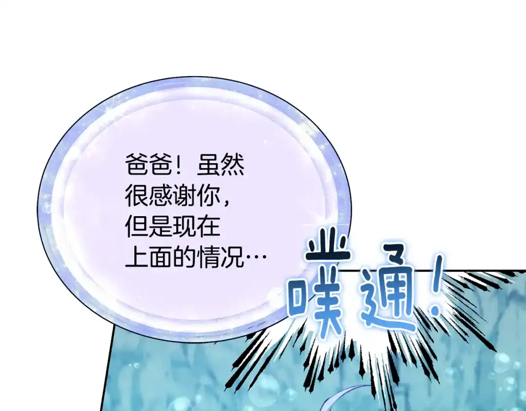 《精灵王女要跑路》第150话 解毒 第28页