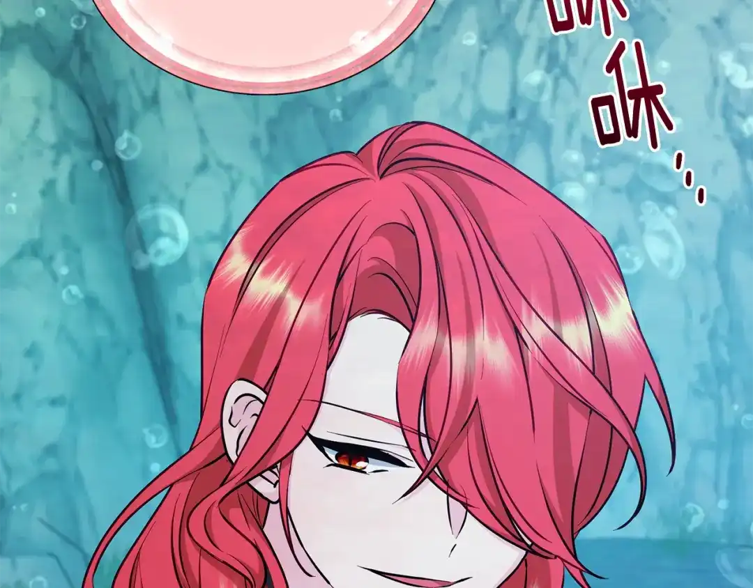《精灵王女要跑路》第150话 解毒 第80页