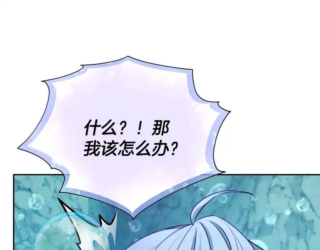 《精灵王女要跑路》第150话 解毒 第73页