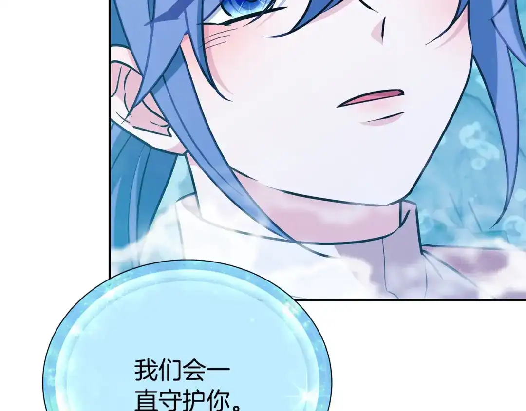 《精灵王女要跑路》第150话 解毒 第110页