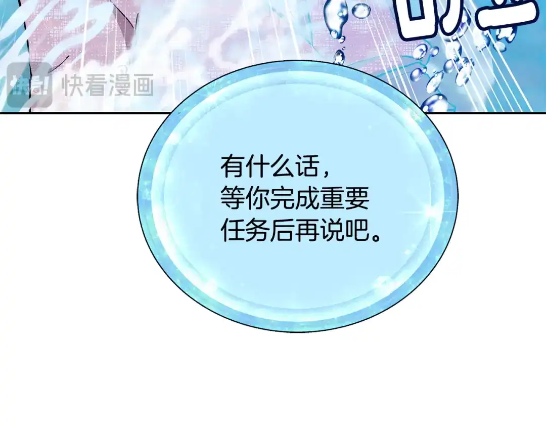 《精灵王女要跑路》第150话 解毒 第107页