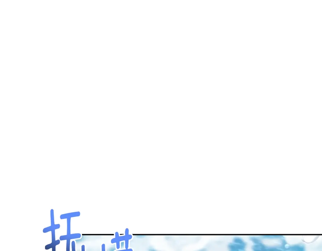 《精灵王女要跑路》第150话 解毒 第108页