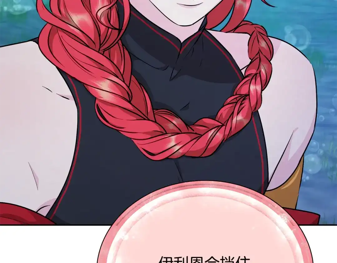 《精灵王女要跑路》第150话 解毒 第81页