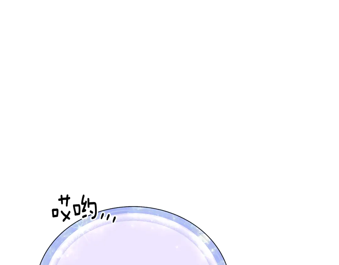 《精灵王女要跑路》第150话 解毒 第193页