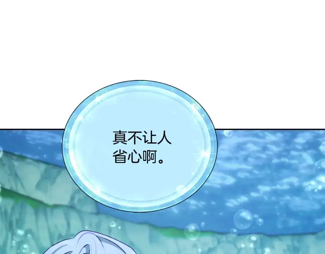《精灵王女要跑路》第150话 解毒 第126页