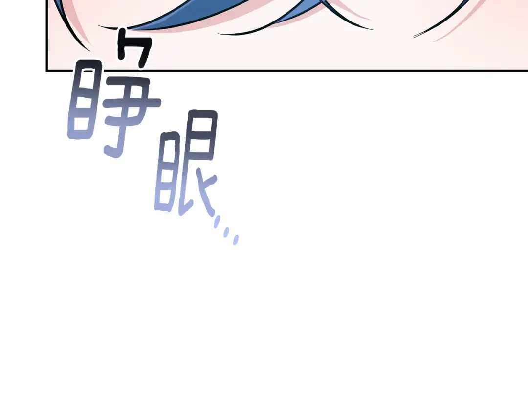 《精灵王女要跑路》第150话 解毒 第125页