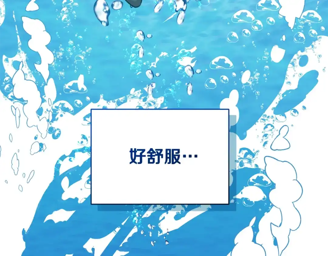 《精灵王女要跑路》第150话 解毒 第118页