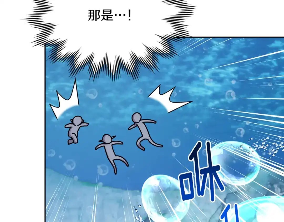 《精灵王女要跑路》第150话 解毒 第14页