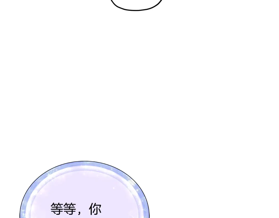 《精灵王女要跑路》第150话 解毒 第22页