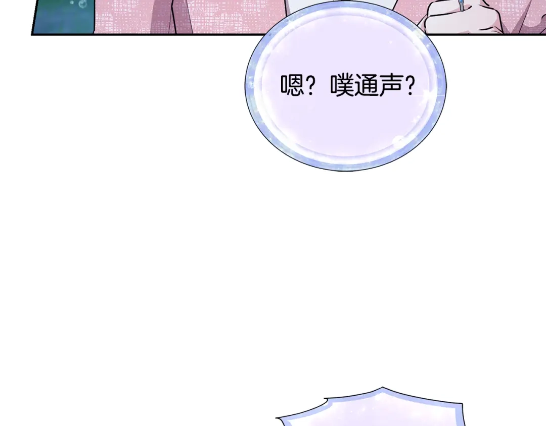 《精灵王女要跑路》第150话 解毒 第30页