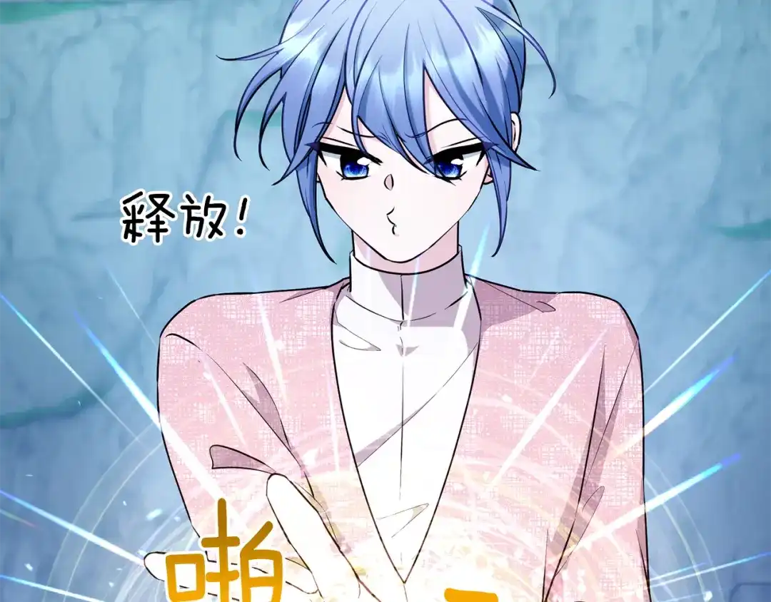 《精灵王女要跑路》第150话 解毒 第191页