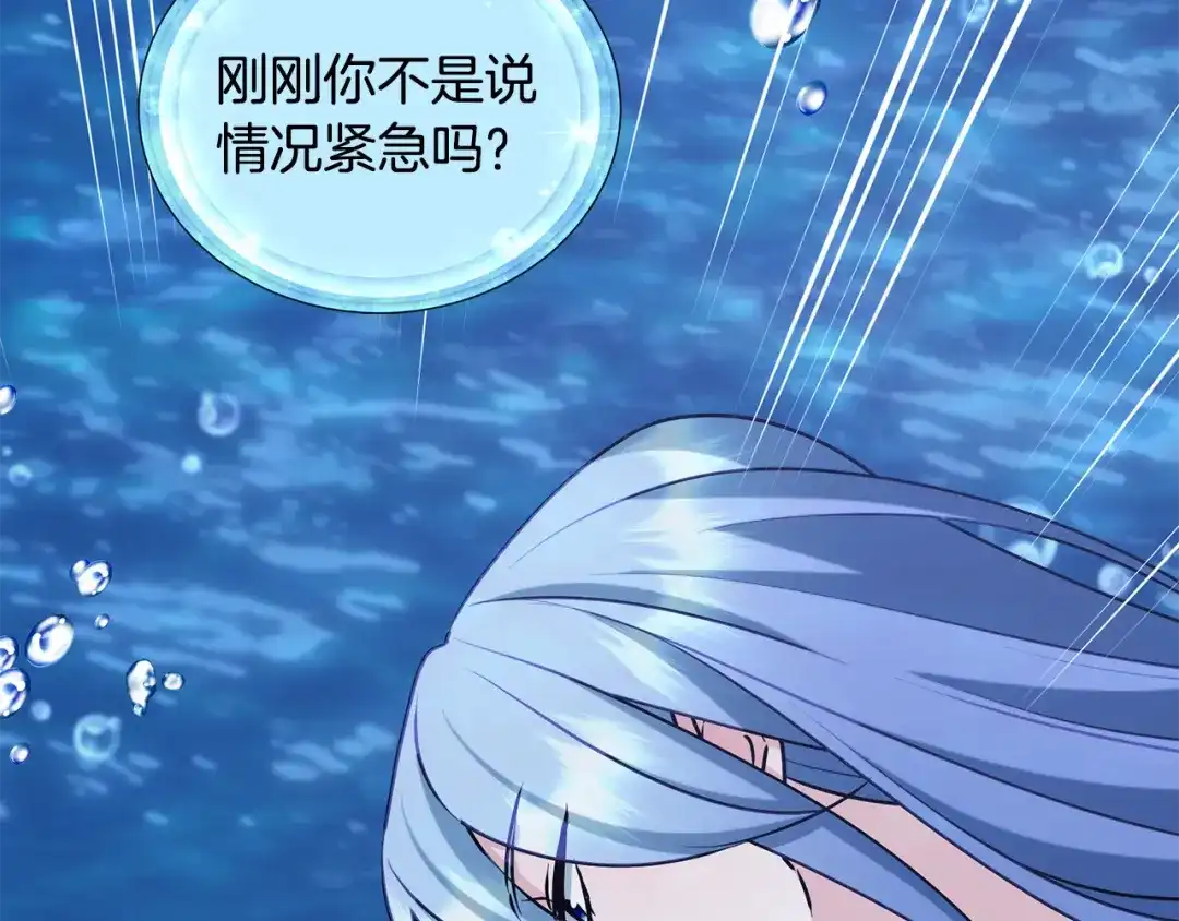 《精灵王女要跑路》第150话 解毒 第104页