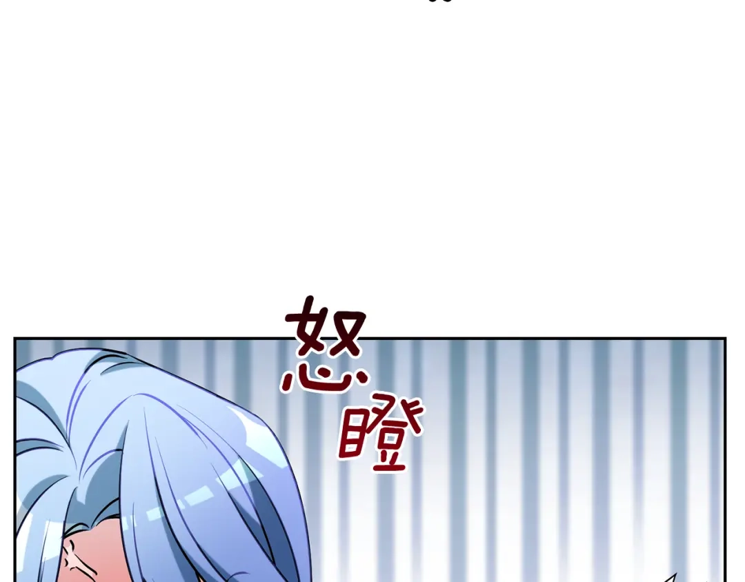 《精灵王女要跑路》第150话 解毒 第143页