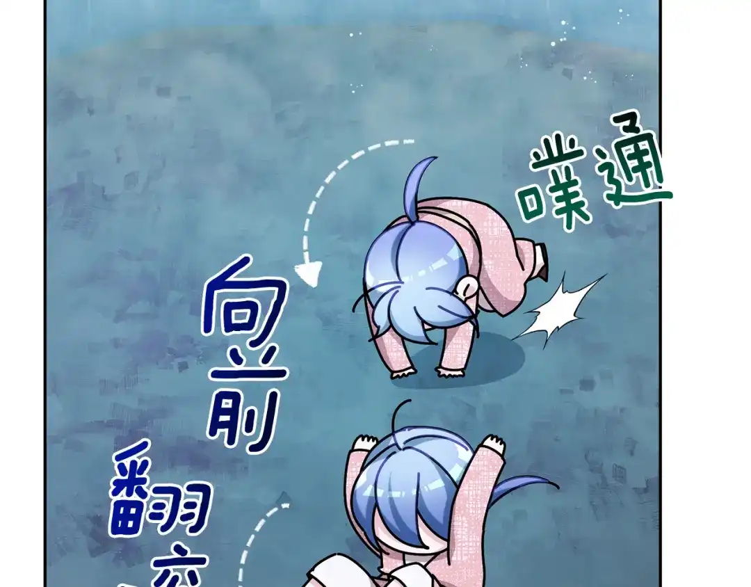 《精灵王女要跑路》第150话 解毒 第152页