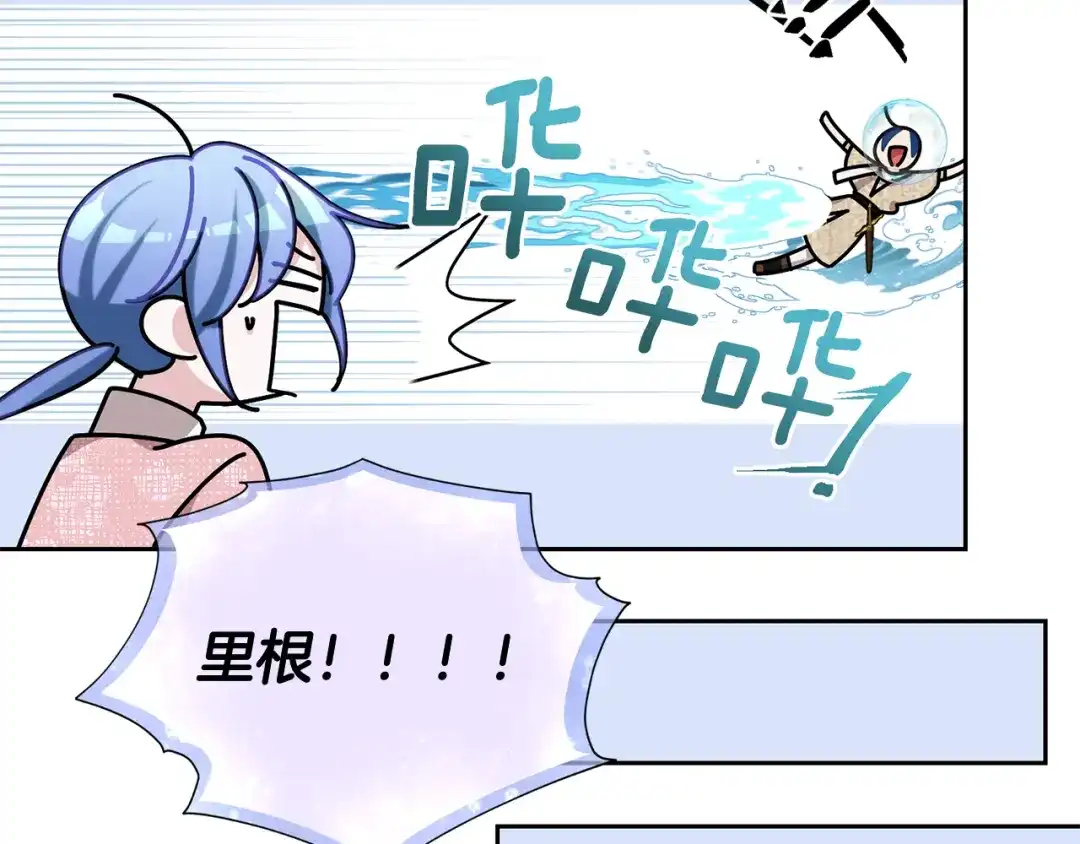 《精灵王女要跑路》第150话 解毒 第60页