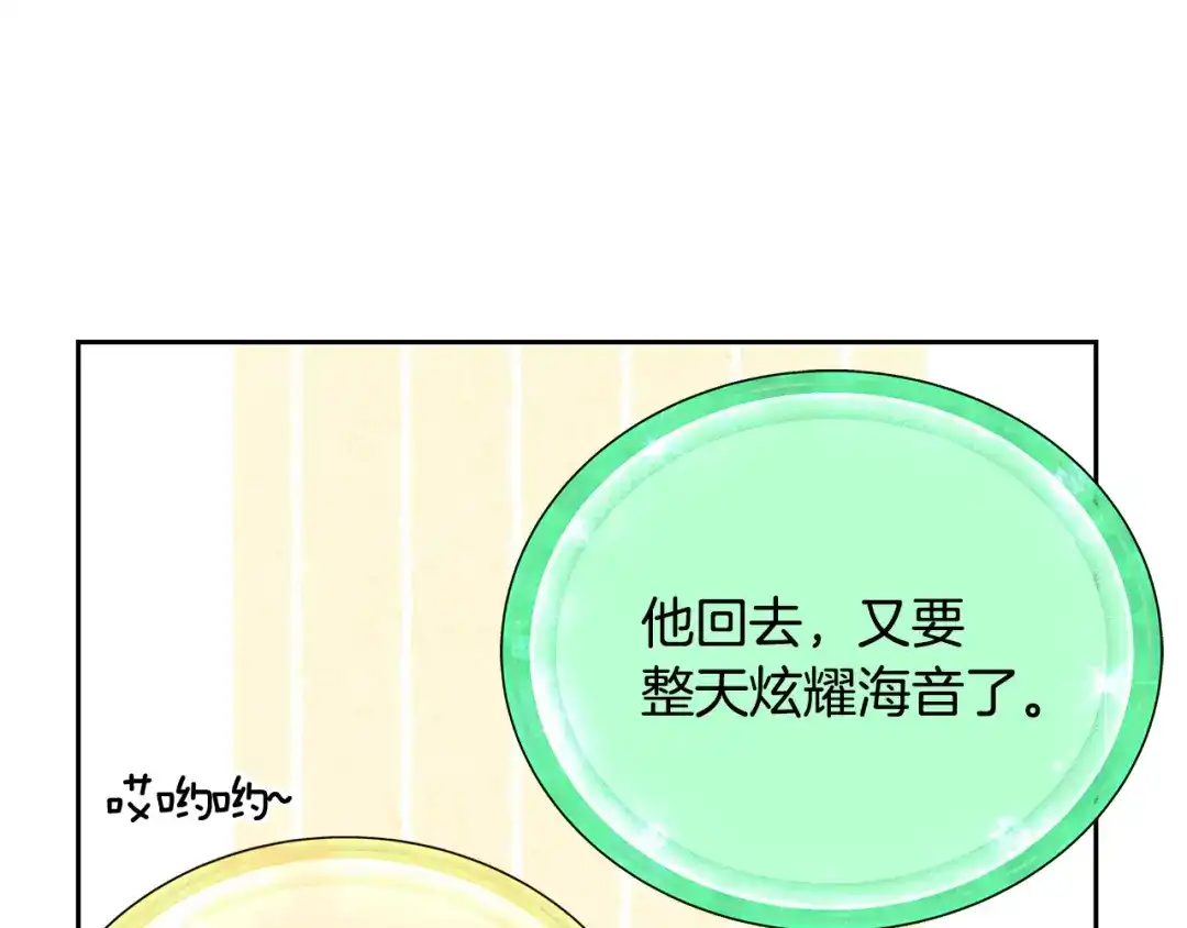 《精灵王女要跑路》第150话 解毒 第137页