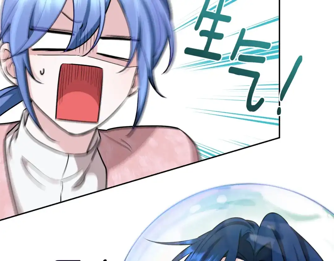《精灵王女要跑路》第150话 解毒 第57页