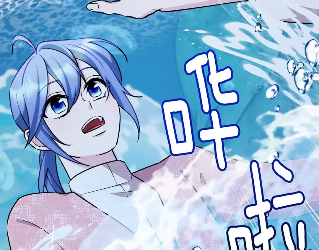 《精灵王女要跑路》第150话 解毒 第106页