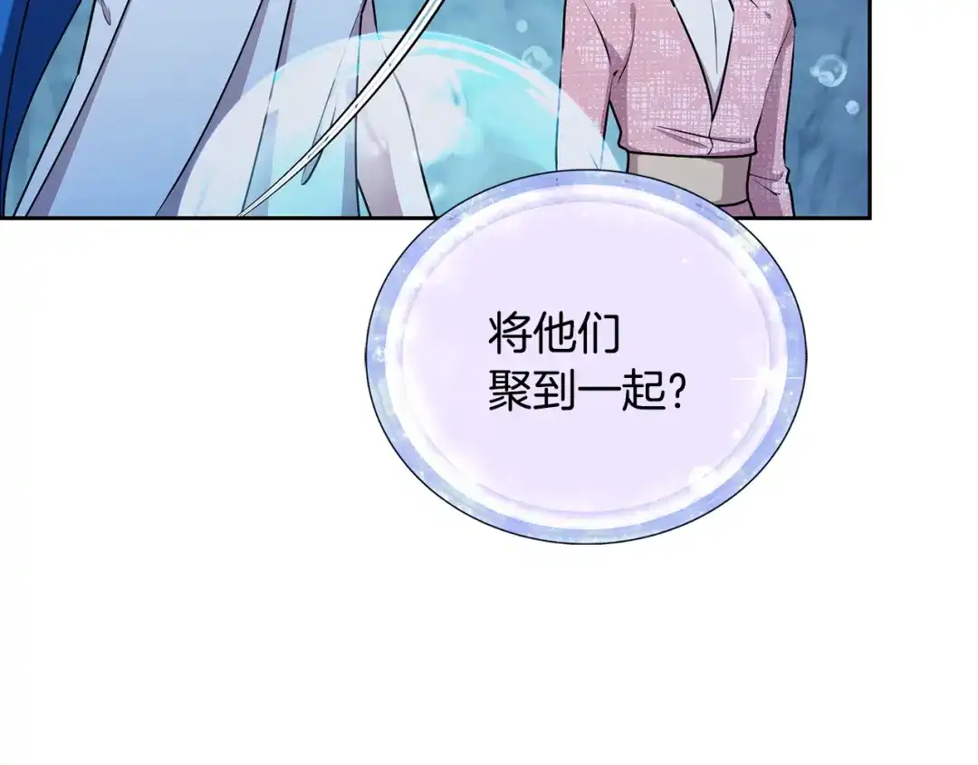 《精灵王女要跑路》第150话 解毒 第39页