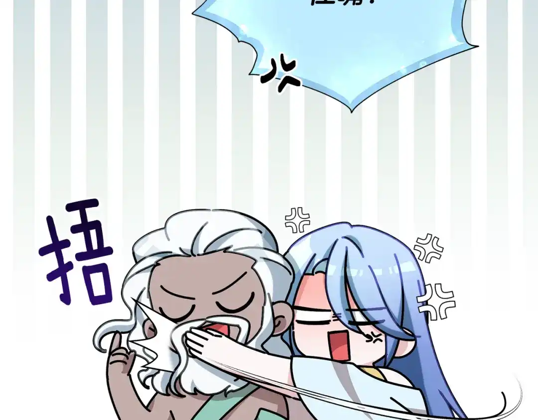 《精灵王女要跑路》第150话 解毒 第26页