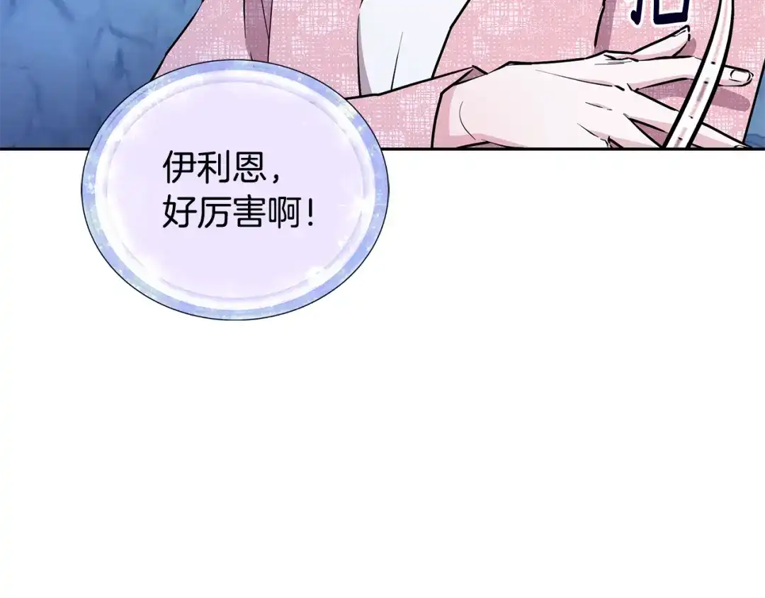 《精灵王女要跑路》第150话 解毒 第158页