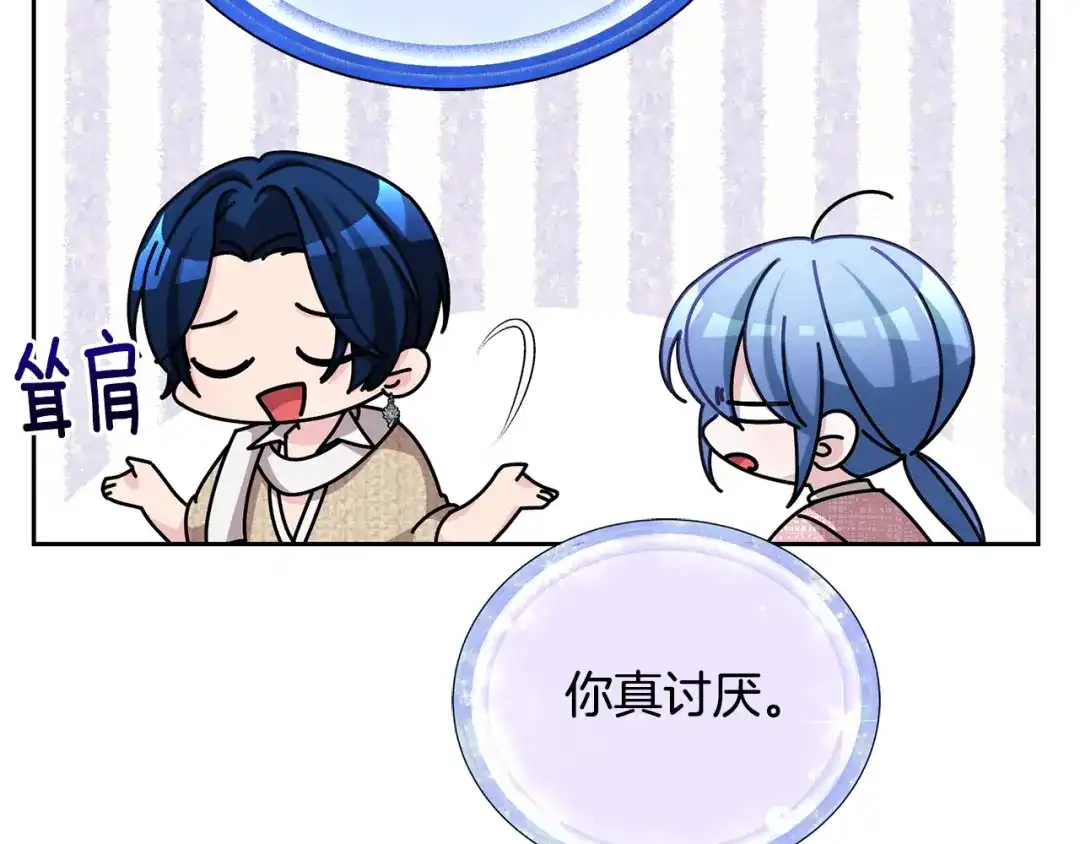 《精灵王女要跑路》第150话 解毒 第177页