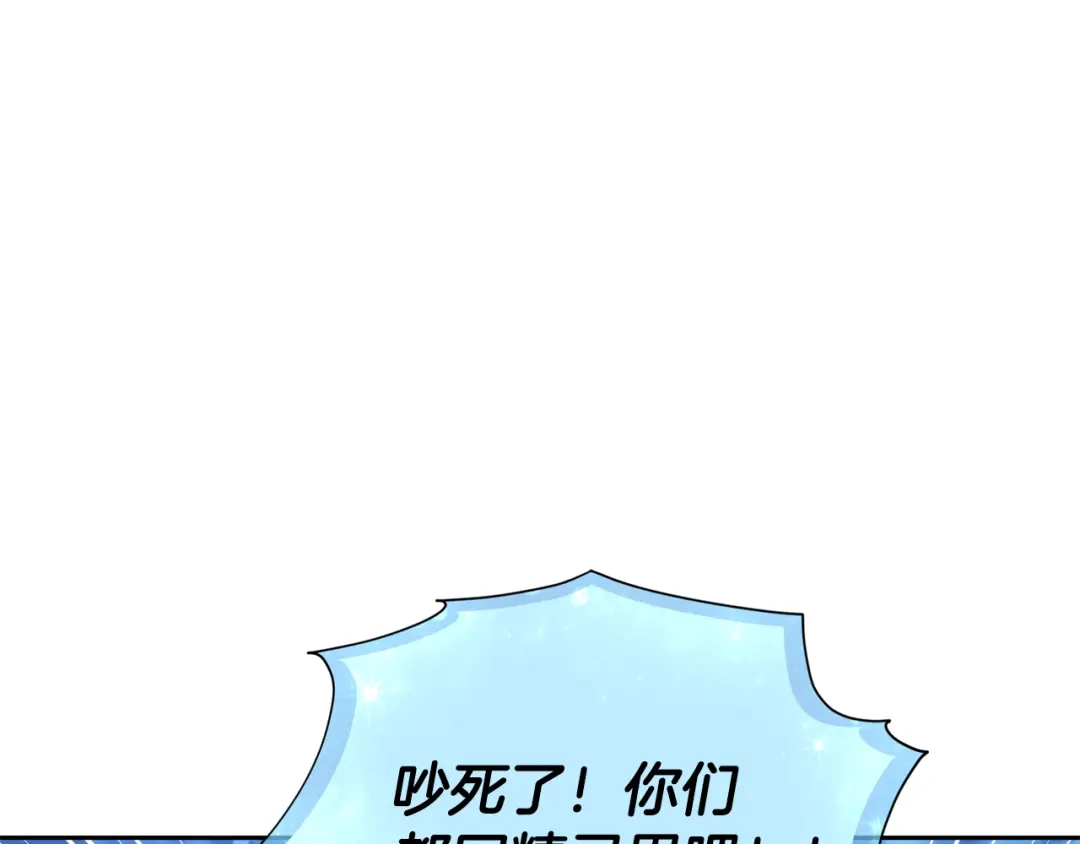 《精灵王女要跑路》第150话 解毒 第140页