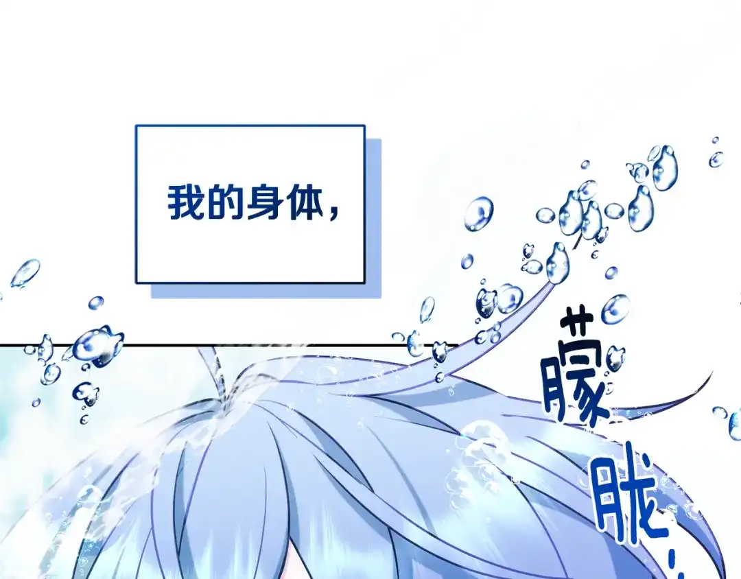 《精灵王女要跑路》第150话 解毒 第112页