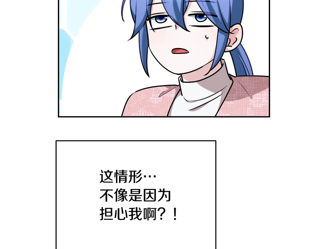 《精灵王女要跑路》第150话 解毒 第52页