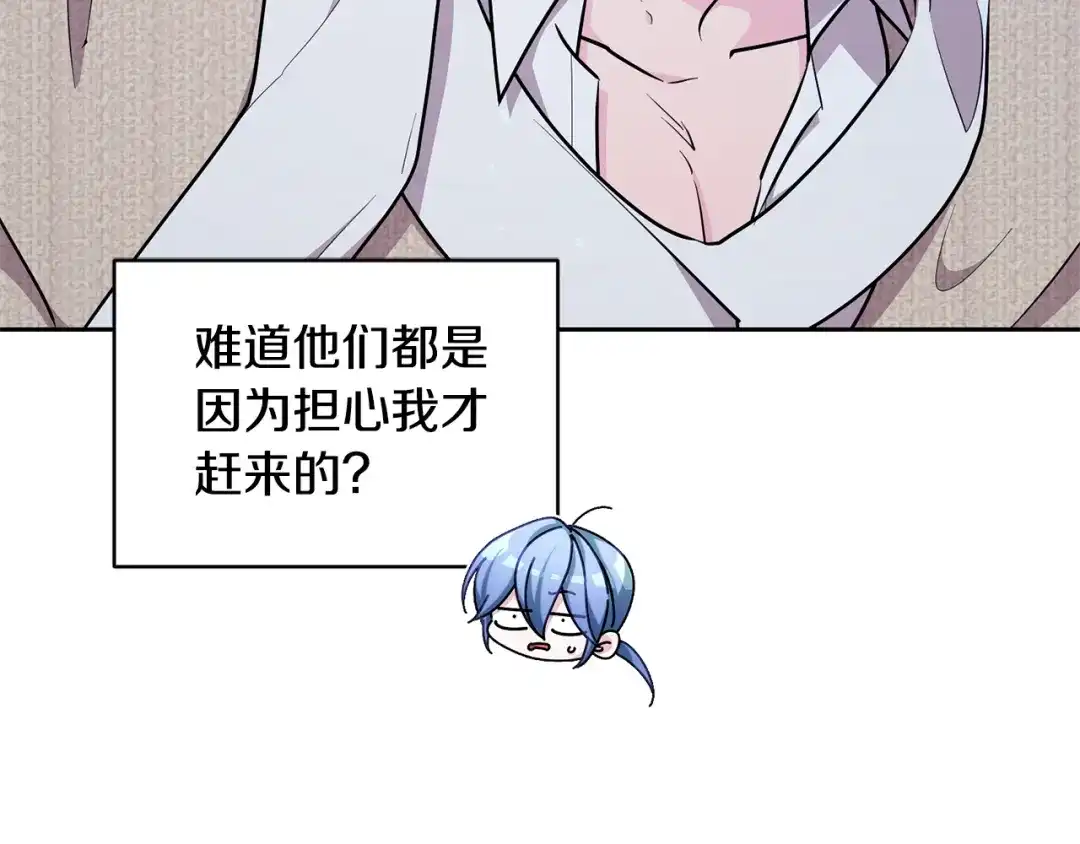 《精灵王女要跑路》第150话 解毒 第35页