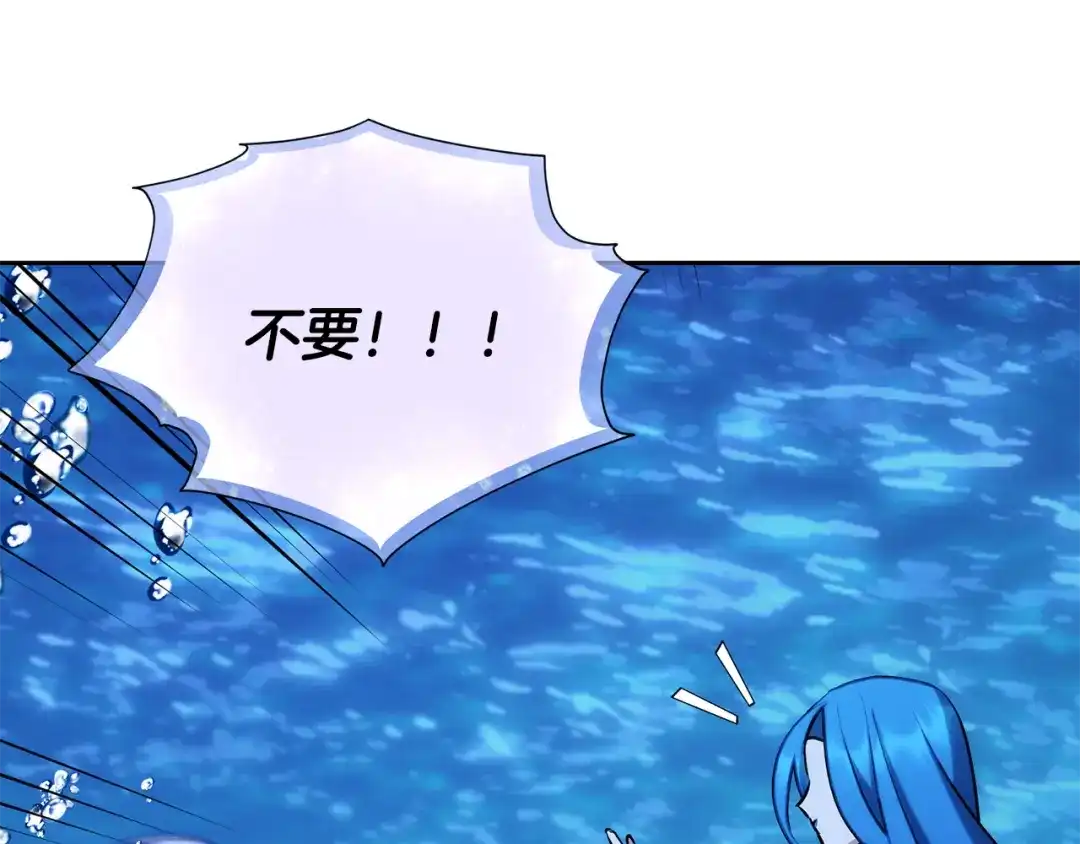 《精灵王女要跑路》第150话 解毒 第2页