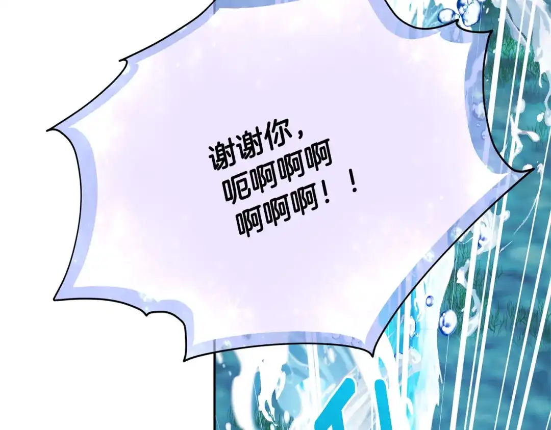 《精灵王女要跑路》第150话 解毒 第149页