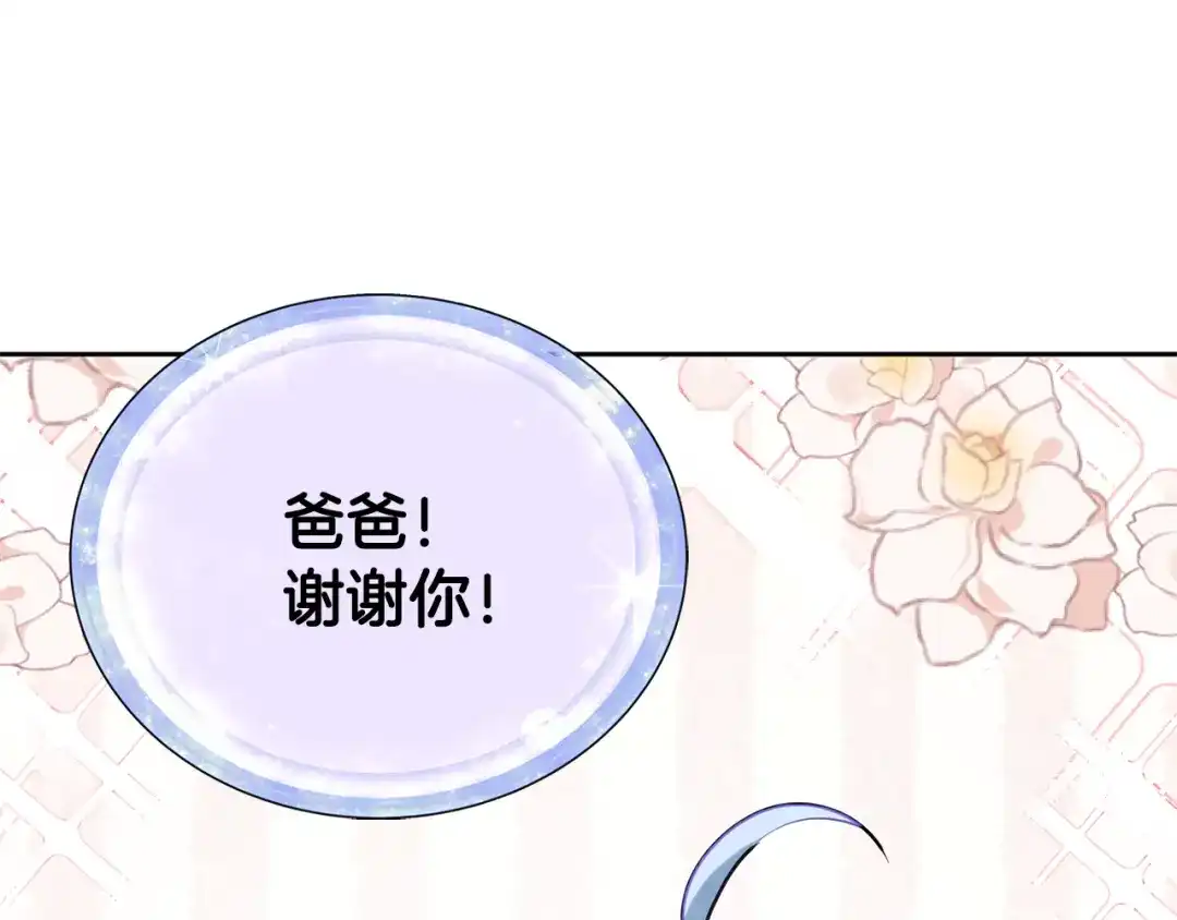 《精灵王女要跑路》第150话 解毒 第132页