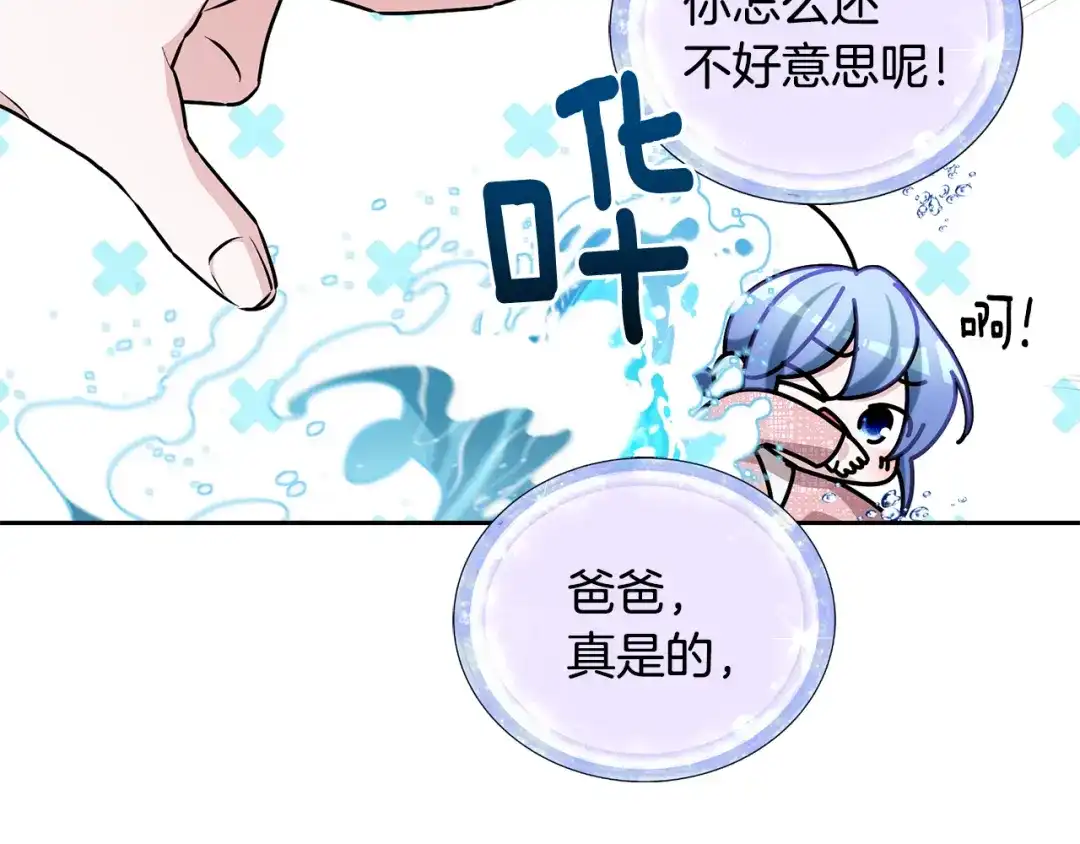 《精灵王女要跑路》第150话 解毒 第147页