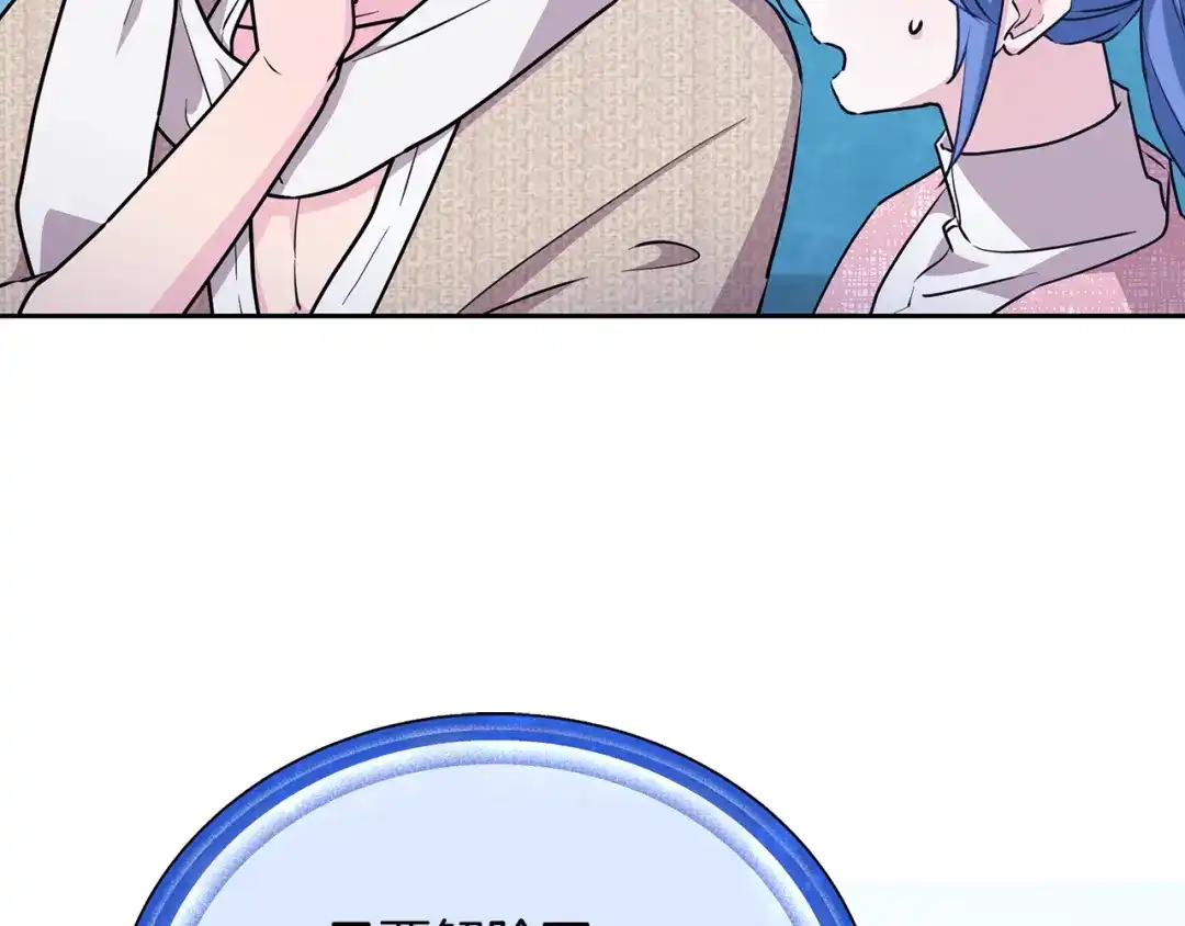 《精灵王女要跑路》第150话 解毒 第187页