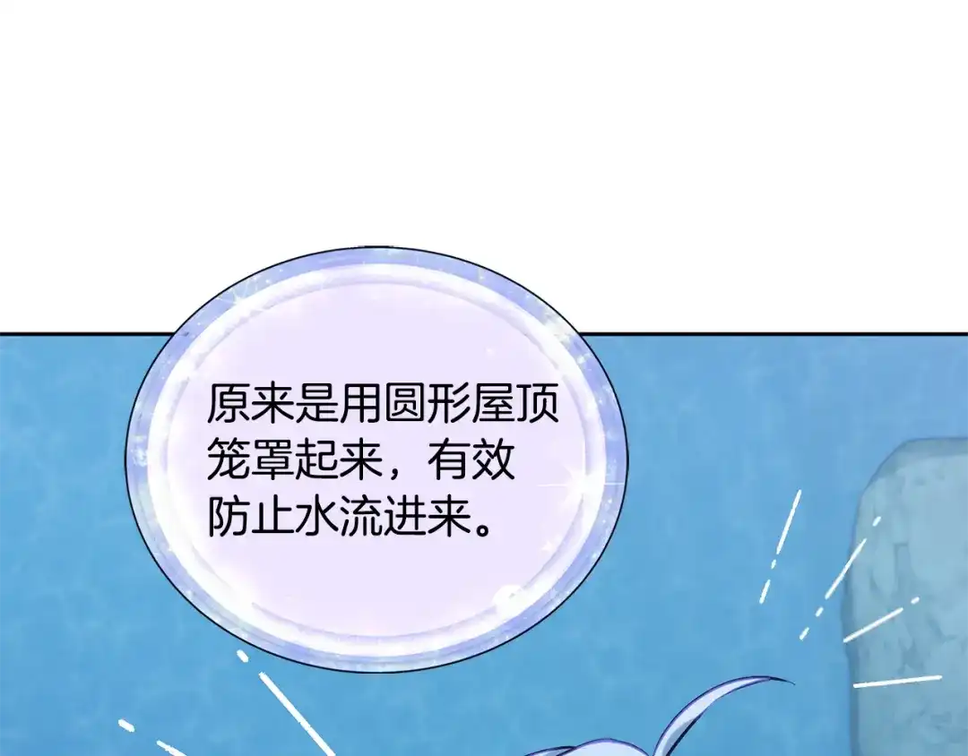 《精灵王女要跑路》第150话 解毒 第156页