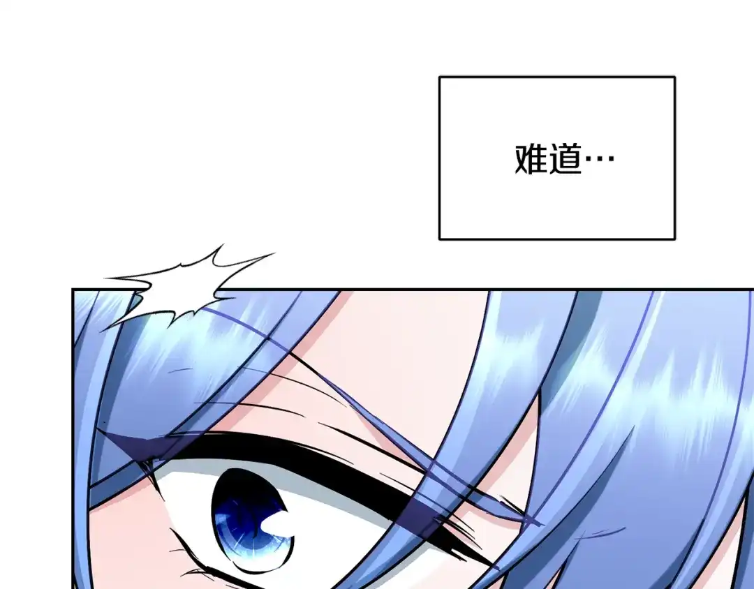 《精灵王女要跑路》第150话 解毒 第54页