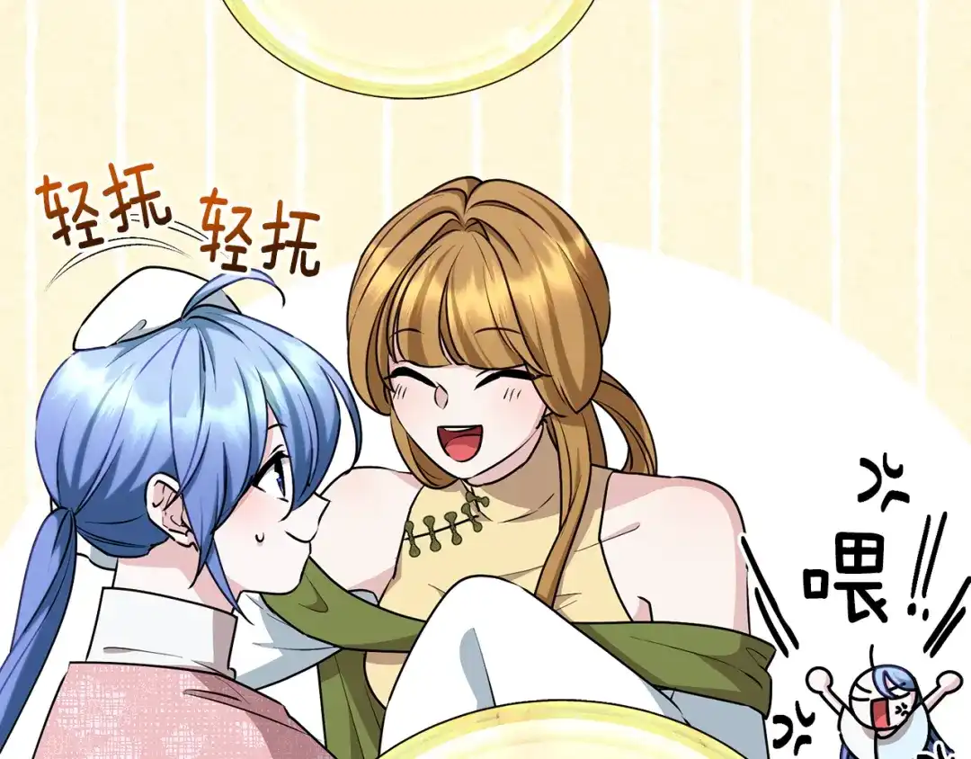 《精灵王女要跑路》第150话 解毒 第89页