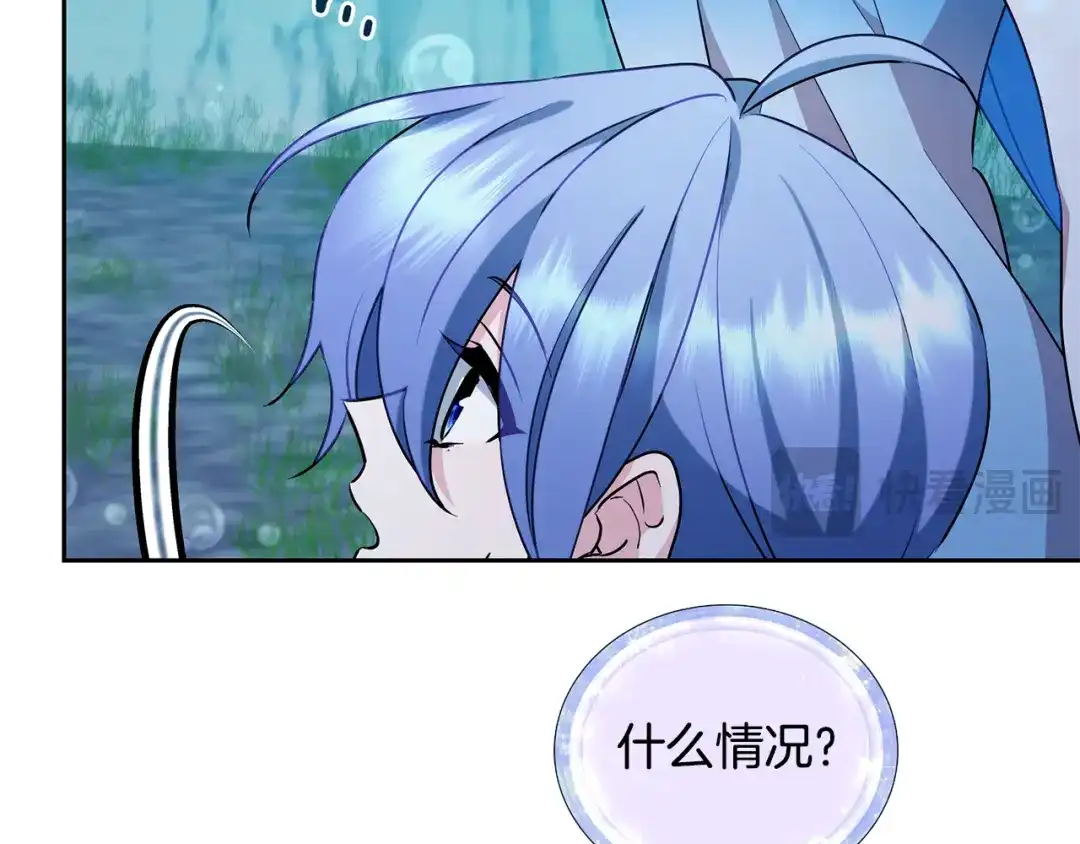 《精灵王女要跑路》第150话 解毒 第46页