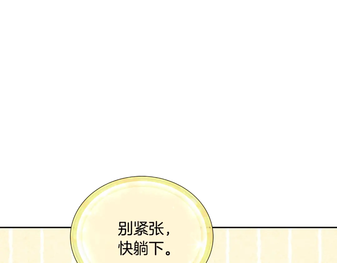 《精灵王女要跑路》第150话 解毒 第88页