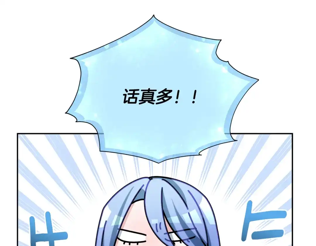 《精灵王女要跑路》第150话 解毒 第100页