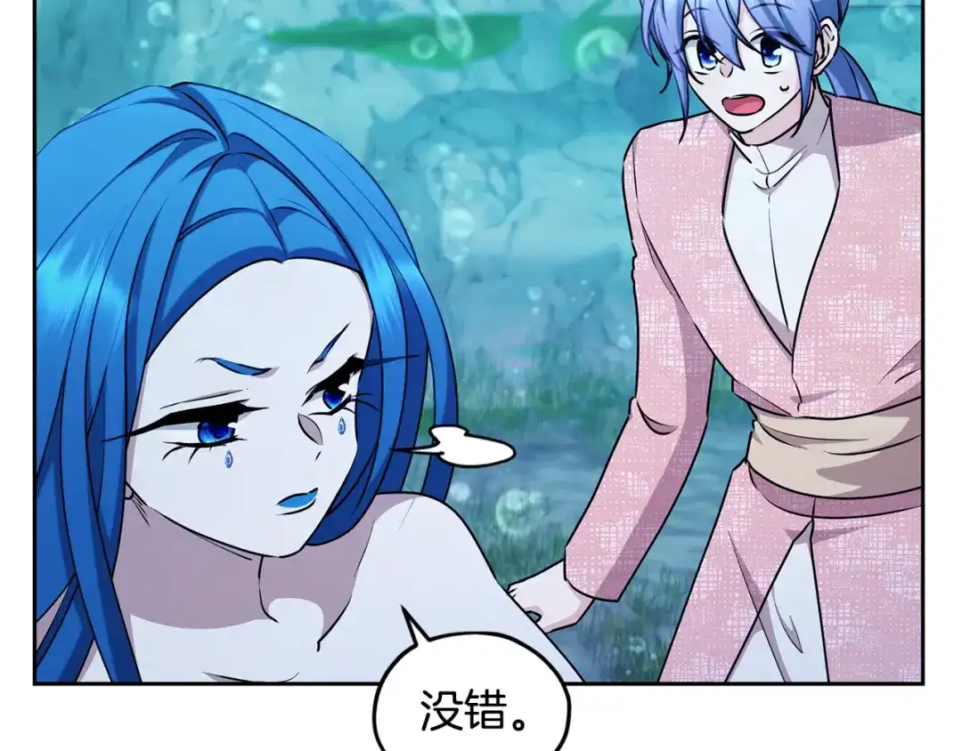 《精灵王女要跑路》第150话 解毒 第21页