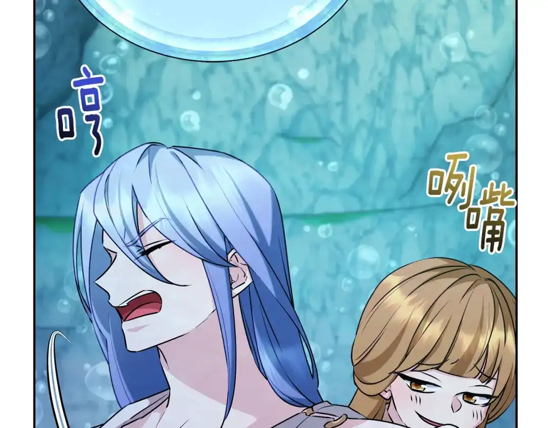 《精灵王女要跑路》第150话 解毒 第86页