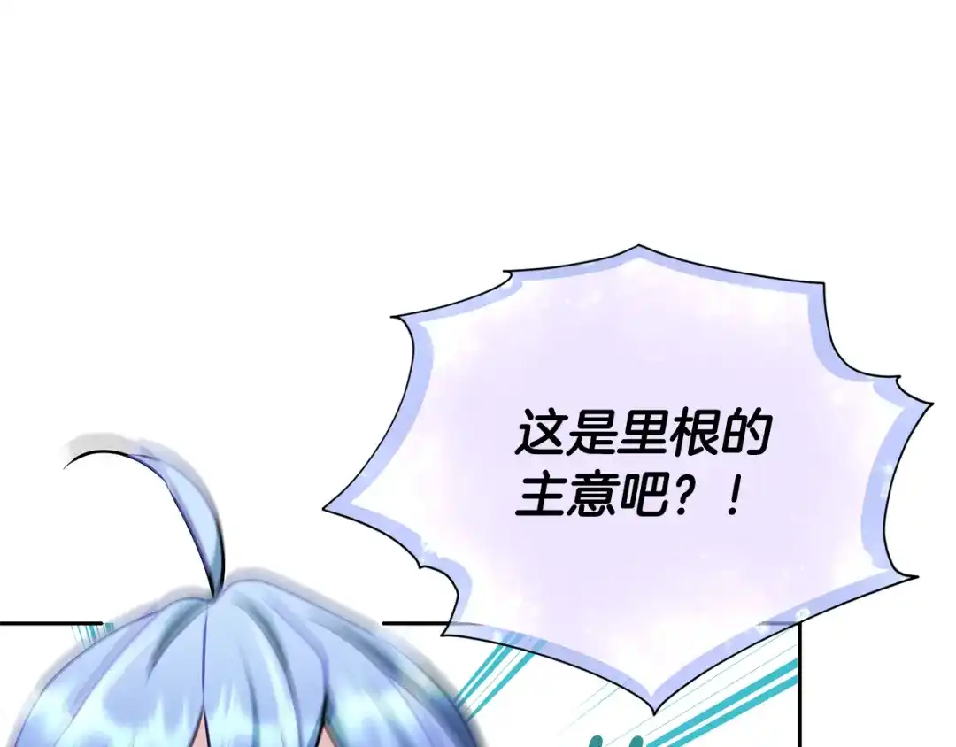 《精灵王女要跑路》第150话 解毒 第56页